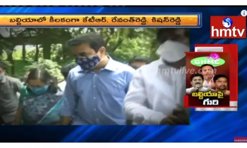 బల్దియా పై ఆ ముగ్గురి గురి-వీడియో బల్దియా పై ఆ ముగ్గురి గురి-వీడియో