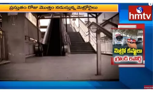 మెట్రో కష్టాలు-వీడియో