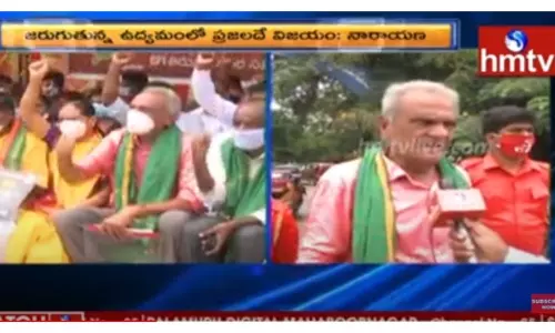 జరుగుతున్న ఉద్యమంలో ప్రజలదే విజయం-సిపిఐ నారాయణ-వీడియో జరుగుతున్న ఉద్యమంలో ప్రజలదే విజయం-సిపిఐ నారాయణ-వీడియో