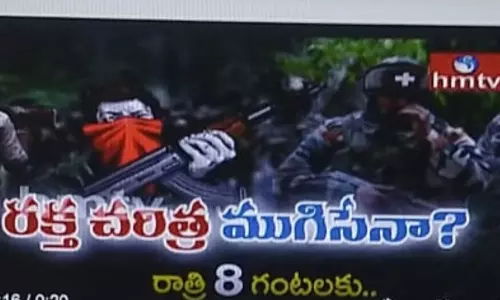 రక్త చరిత్ర ముగిసేనా..