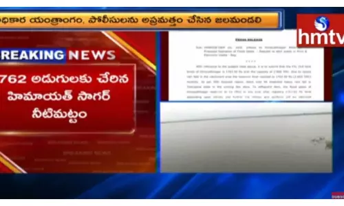 నిండుతున్న హిమాయత్ సాగర్.. హైదరాబాద్ లో హై అలర్ట్-వీడియో