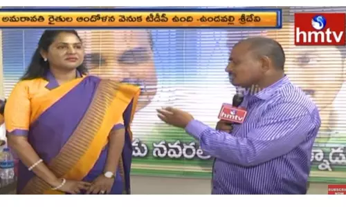 అమరవతి రైతుల నిరసన @ 300 రోజులు ఎమ్మెల్యే ఉందవల్లి శ్రీదేవి ముఖాముఖి-వీడియో అమరవతి రైతుల నిరసన @ 300 రోజులు ఎమ్మెల్యే ఉందవల్లి శ్రీదేవి ముఖాముఖి-వీడియో