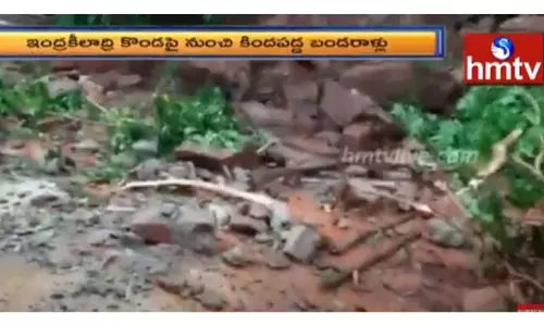 ఇంద్రకీలాద్రిపై విరిగి పడిన బండరాళ్ళు-వీడియో