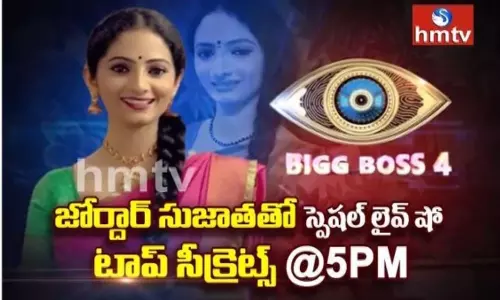 బిగ్‌బాస్ హౌజ్‌లో ఏం జరుగుతోంది.. ఎలిమినేషన్ ప్రాసెస్ ఎలా ఉంటోంది?