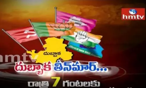 దుబ్బాకలో గెలిచేదెవరు నిలిచేదెవరు?