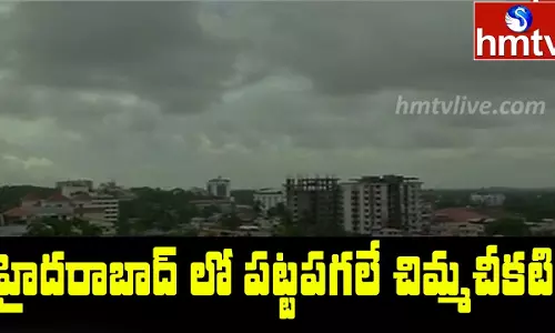 హైదరాబాద్‌లో విచిత్రమైన వాతావరణం