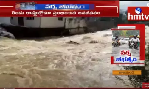 రాజమండ్రిని ముంచెత్తిన వరదలు-వీడియో రాజమండ్రిని ముంచెత్తిన వరదలు-వీడియో