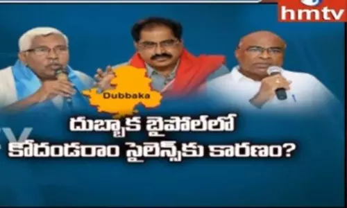 ఉద్యమగడ్డ దుబ్బాకలో ఎర్రజెండాల మౌనమెందుకు?