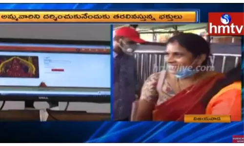 అమ్మవారిని దర్శించుకునేందుకు తరలివస్తున్న భక్తులు-వీడియో అమ్మవారిని దర్శించుకునేందుకు తరలివస్తున్న భక్తులు-వీడియో