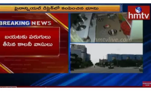 హైదరాబాద్ లో భూకంపం-వీడియో