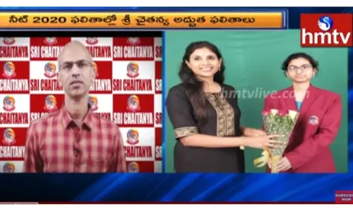 నీట్ 2020 ఫలితాల్లో శ్రీ చైతన్య అద్భుత ఫలితాలు-వీడియో