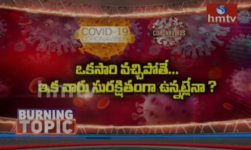 కరోనా ఒకసారి వస్తే మరోసారి రాదా ?