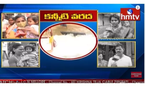 కన్నీటి వరద-వీడియో