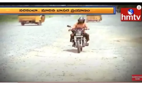 గుంతల పాలయిన బాసర రోడ్డు-వీడియో గుంతల పాలయిన బాసర రోడ్డు-వీడియో