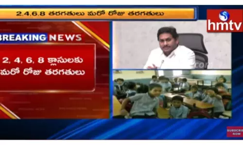 ఏపీ లో స్కూళ్ళ పై జగన్ కీలక నిర్ణయం-వీడియో