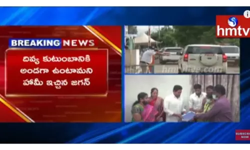 సీఎం జగన్ ను కలిసిన దివ్య తల్లిదండ్రులు-వీడియో