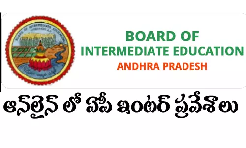 నేటి నుంచి ఆన్లైన్ లో ఏపీ ఇంటర్ ప్రవేశాలకు ఏర్పాటు