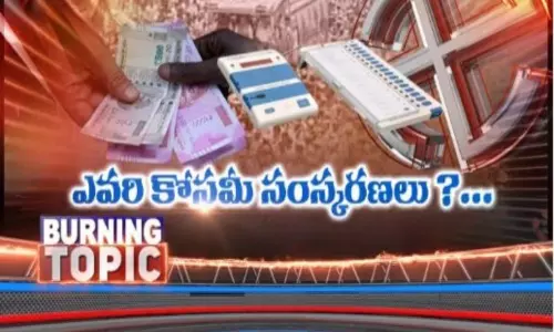 ప్రచార వ్యయం పెంపు ఎందుకోసం ?