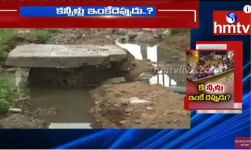 కన్నీళ్లు ఇంకేదెప్పుడు..?-వీడియో