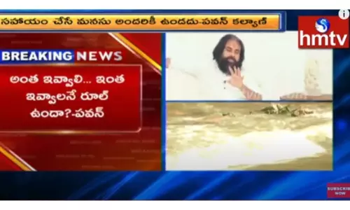 విరాళమనేది ఎవరికి తోచినంత వాళ్లు ఇస్తారు - పవన్ కళ్యాణ్-వీడియో