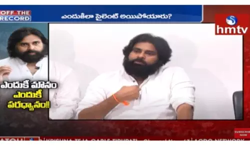 ఎందుకిలా సైలెంట్ అయిపోయారు?-వీడియో