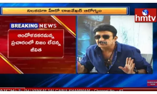 హీరో రాజశేకర్ ఆరోగ్య సమాచారం-వీడియో