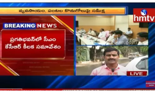 కేసీఆర్ కీలక సమావేశం-వీడియో