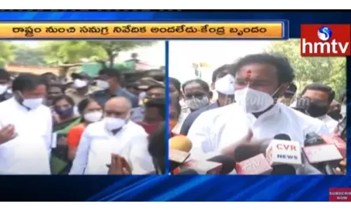 కేంద్ర బృందంతో కిషన్ రెడ్డి భేటీ-వీడియో