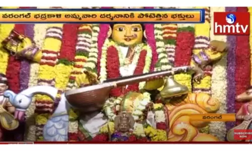 భద్రకాళి ఆలయానికి పోటెత్తిన భక్తులు-వీడియో