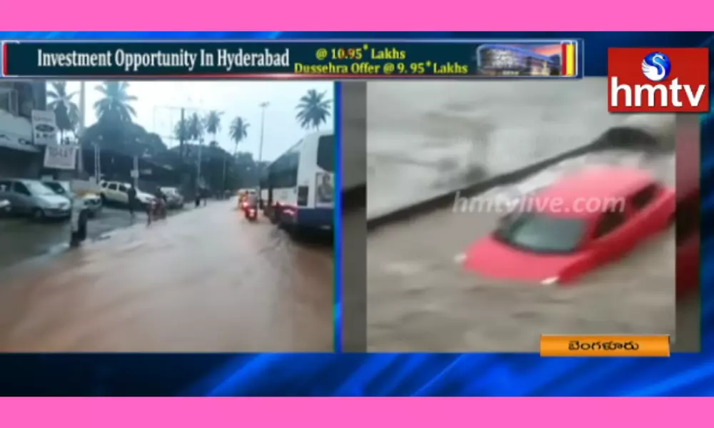 Bangalore rains: బెంగళూరులో బీభత్సం సృష్టించిన వర్షం (వీడియో)