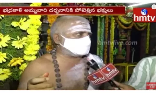 భద్రకాళి అమ్మవారి దర్శనానికి పోటెత్తిన భక్తులు-వీడియో