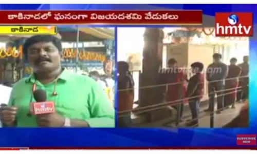 కాకినాడలో కళకళలాడుతున్న ఆలయాలు-వీడియో