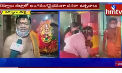 కర్నూలులో ఘనంగా విజయ దశమి-వీడియో