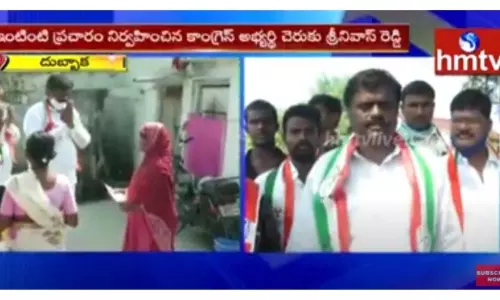 దుబ్బాకలో కాంగ్రెస్ ఇంటింటి ప్రచారం-వీడియో