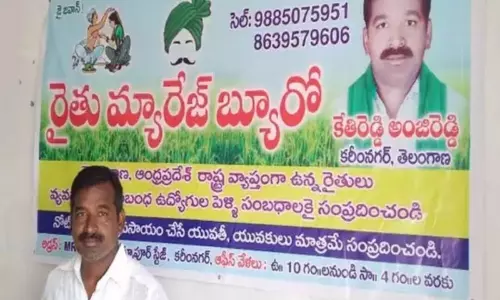 రైతుల కోసం స్పెషల్ మ్యారెజ్ బ్యూరో రైతుల కోసం స్పెషల్ మ్యారెజ్ బ్యూరో