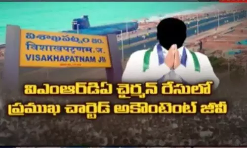 పిలిచి పదవి ఇస్తామంటుంటే విశాఖ వైసీపీ నేతల కలవరమెందుకు?