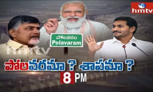 పోలవరం పూర్తి చేసే బాధ్యత కేంద్రానిది కాదా?