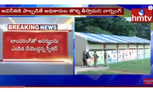 ఏపీ స్పీకర్ తమ్మినేని సీతారాం వివాదాస్పద వ్యాఖ్యలు-వీడియో ఏపీ స్పీకర్ తమ్మినేని సీతారాం వివాదాస్పద వ్యాఖ్యలు-వీడియో