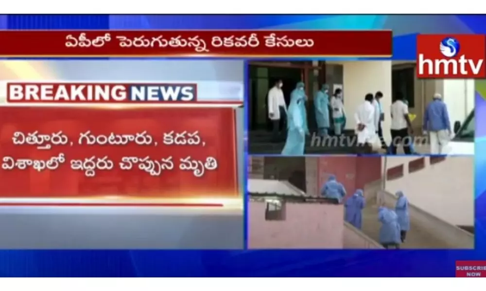 ఏపీలో మళ్ళీ కరోనా విజృంభణ-వీడియో