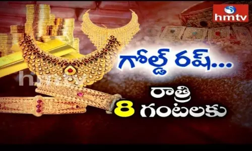 వన్నె తగ్గింది కాని ధర తగ్గలేదు