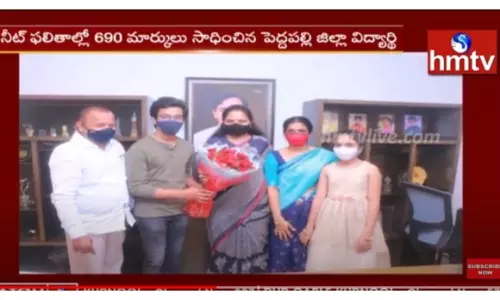 నీట్ ర్యాంకర్ ను అభినందించిన కవిత-వీడియో
