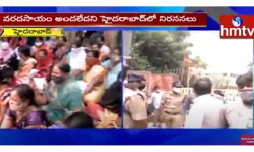 హైదరాబాద్ వరద బాధితుల ఆందోళన-వీడియో