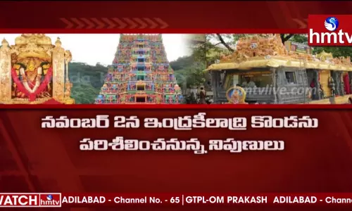 Indrakeeladri in dangerous: ప్రమాదకరంగా మారిన ఇంద్రకీలాద్రి కొండ రాళ్లు! Indrakeeladri in dangerous: ప్రమాదకరంగా మారిన ఇంద్రకీలాద్రి కొండ రాళ్లు!