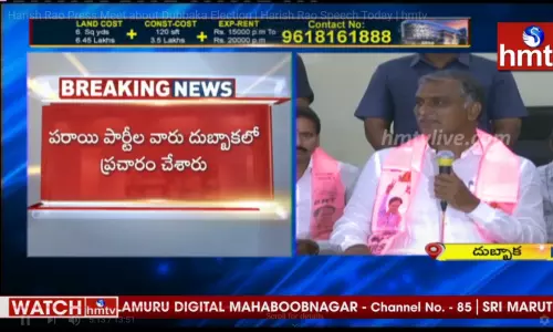 మాకు ప్రజలే హైకమాండ్‌ : హరీష్‌ రావు