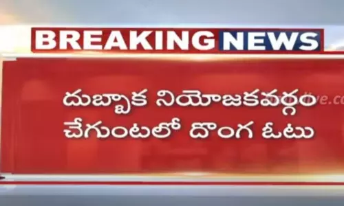 చేగుంటలో దొంగ ఓటు