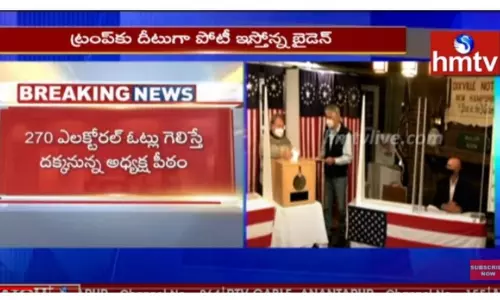 ఉత్కంఠ రేపుతున్న అమెరికా ఎన్నికల ఫలితాలు-వీడియో