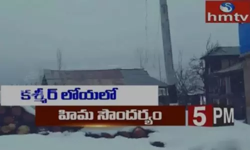 సుందర కశ్మీరం మంచు తొడుగులో మెరిసిపోతోంది