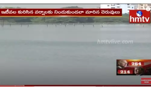 చెరువుల ప్రమాద తీవ్రతను గుర్తించిన అధికారులు-వీడియో