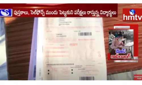 ఉమ్మడి ఆదిలాబాద్ జిల్లాలో రెచ్చి పోయిన  కాపీ రాయుళ్లు-వీడియో