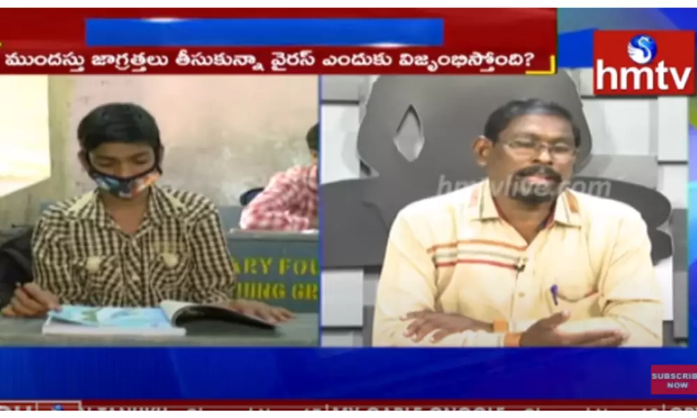 ఏపీ స్కూళ్లలో కరోనా పంజాకు కారణాలేంటి?-వీడియో